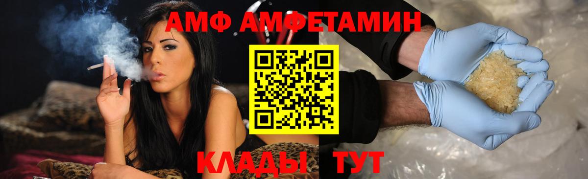 Amphetamine 97%  Вход с VPN  АМФЕТАМИН  Волоколамск 