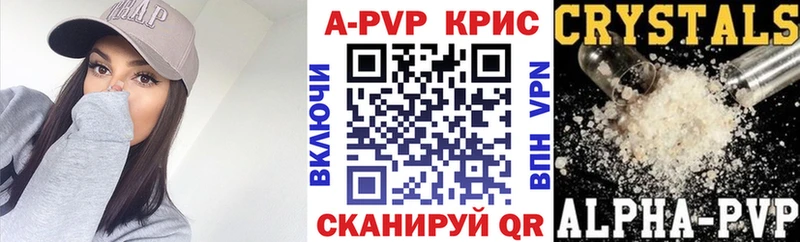 APVP кристаллы  закладки  Волоколамск 