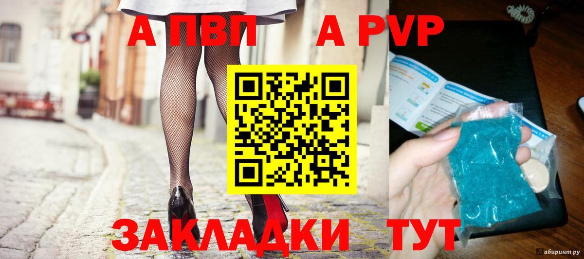 Волоколамск  Альфа ПВП крисы CK  A-PVP  Вход с VPN  APVP мука 