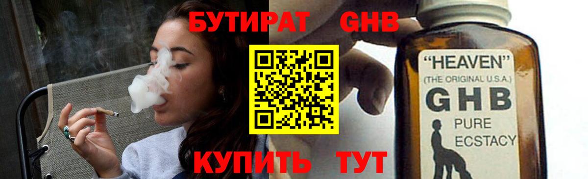 Волоколамск  Бутират вода  Вход с VPN 