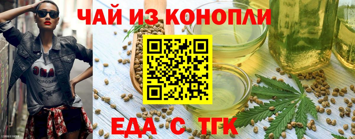 Волоколамск  Печенье с ТГК марихуана  Вход с VPN 