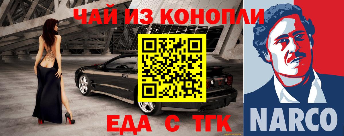 Cannafood марихуана  Волоколамск 