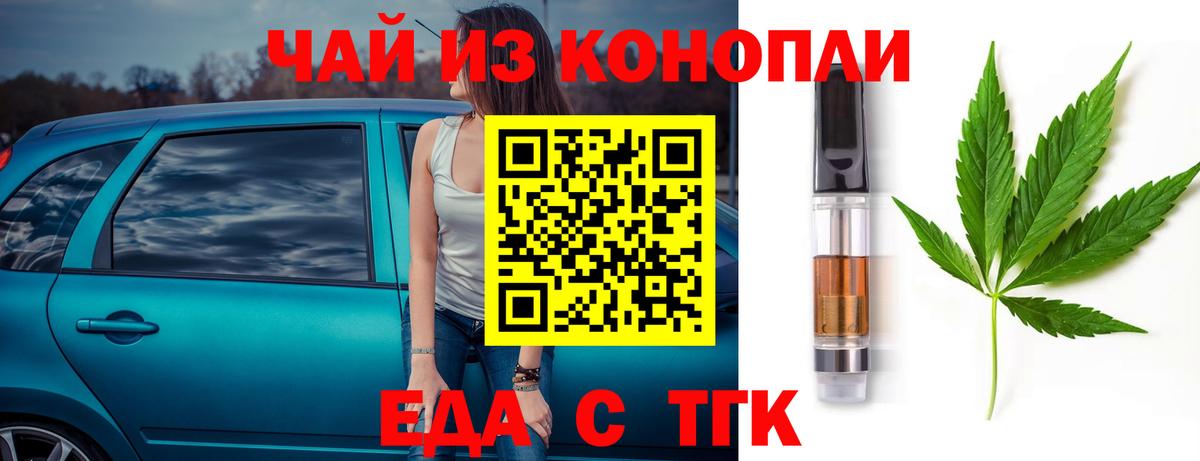 Печенье с ТГК конопля Волоколамск