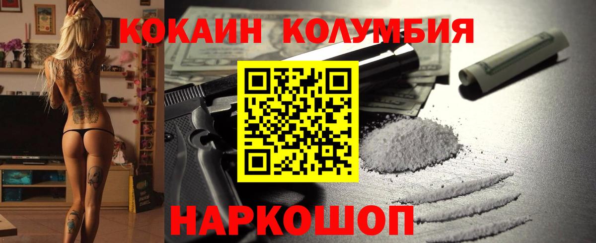 Cocaine VHQ  КОКАИН FishScale  Вход с VPN  COCAIN  Волоколамск 