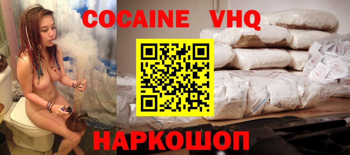 COCAIN Эквадор Волоколамск