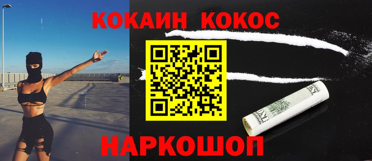 Кетамин  Волоколамск  КОКАИН  Меф МЯУ МЯУ кристаллы  Меф   ГАШ 