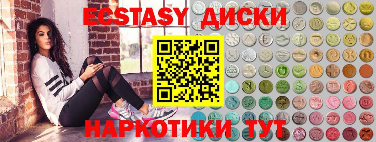 Ecstasy Punisher Волоколамск