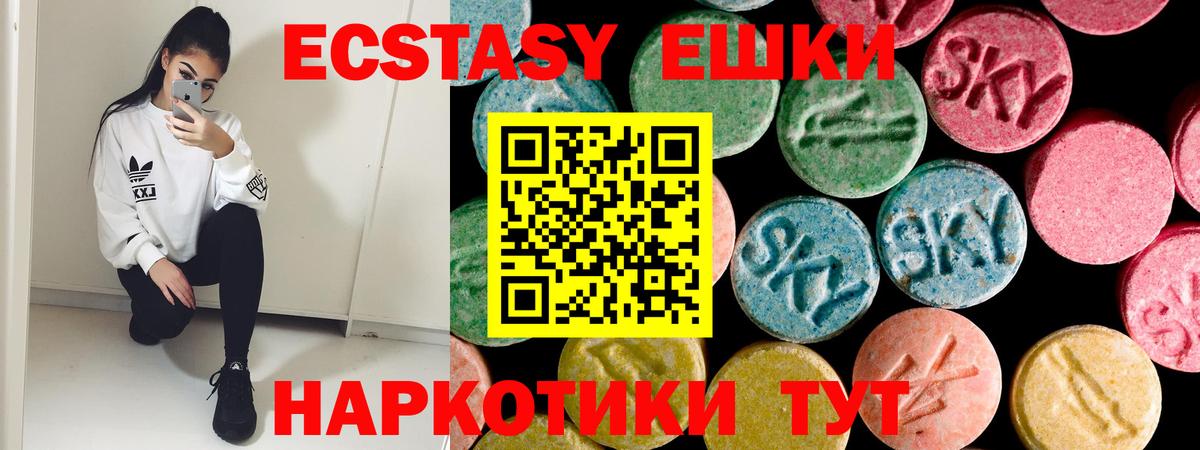 кракен сайт  Волоколамск  Экстази 280мг  Ecstasy Дубай 
