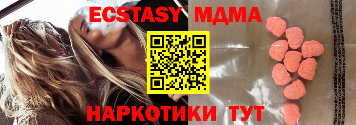 ЭКСТАЗИ Philipp Plein  ЭКСТАЗИ XTC  Волоколамск  Вход с VPN 