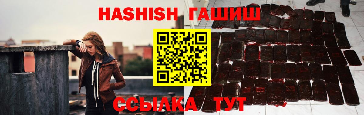 ГАШ VHQ  купить   Волоколамск  ГАШ убойный 
