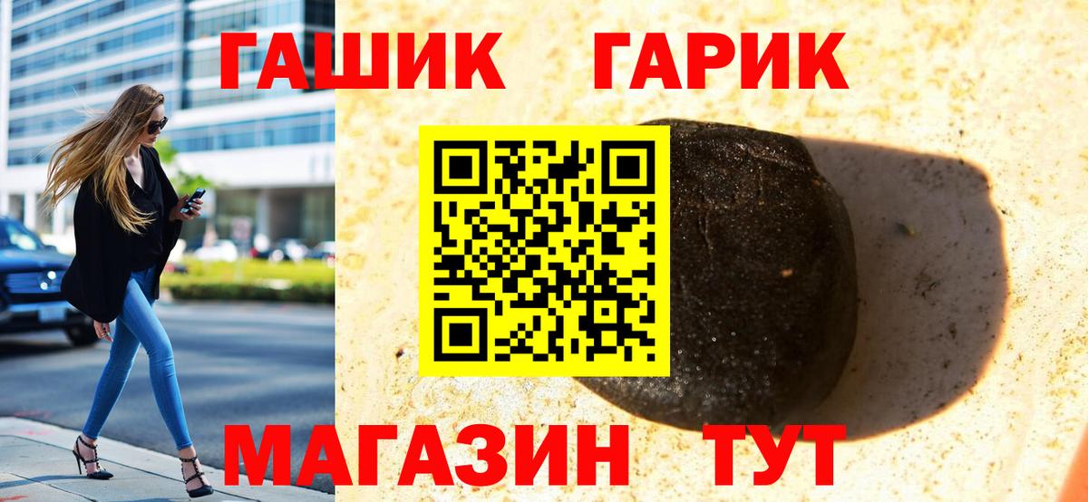 ГАШ VHQ Волоколамск