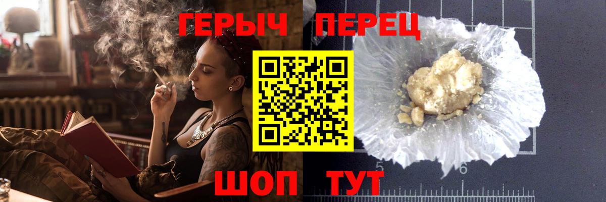 ГЕРОИН хмурый  Вход с VPN  Волоколамск 