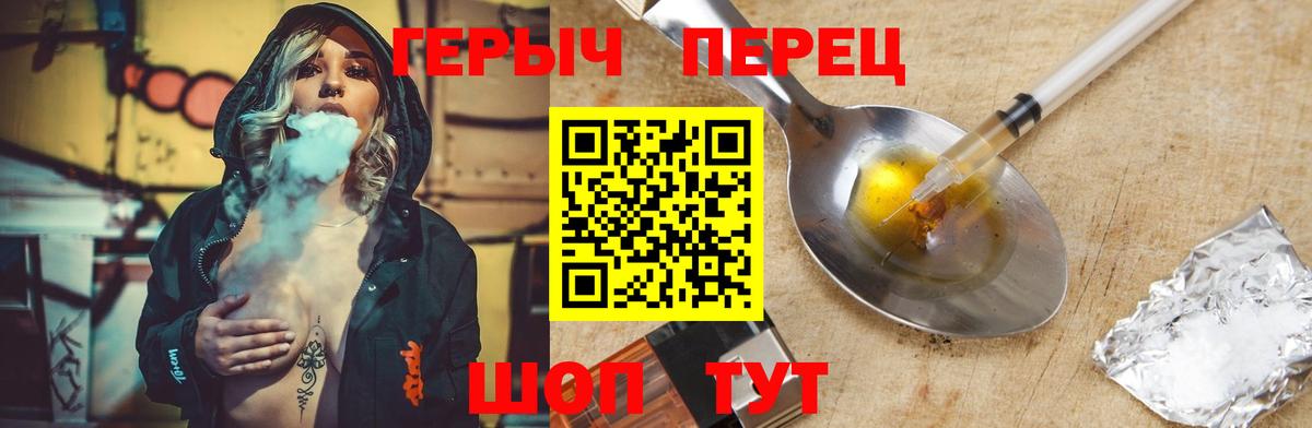 Героин герыч Волоколамск