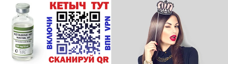 КЕТАМИН VHQ  Волоколамск 