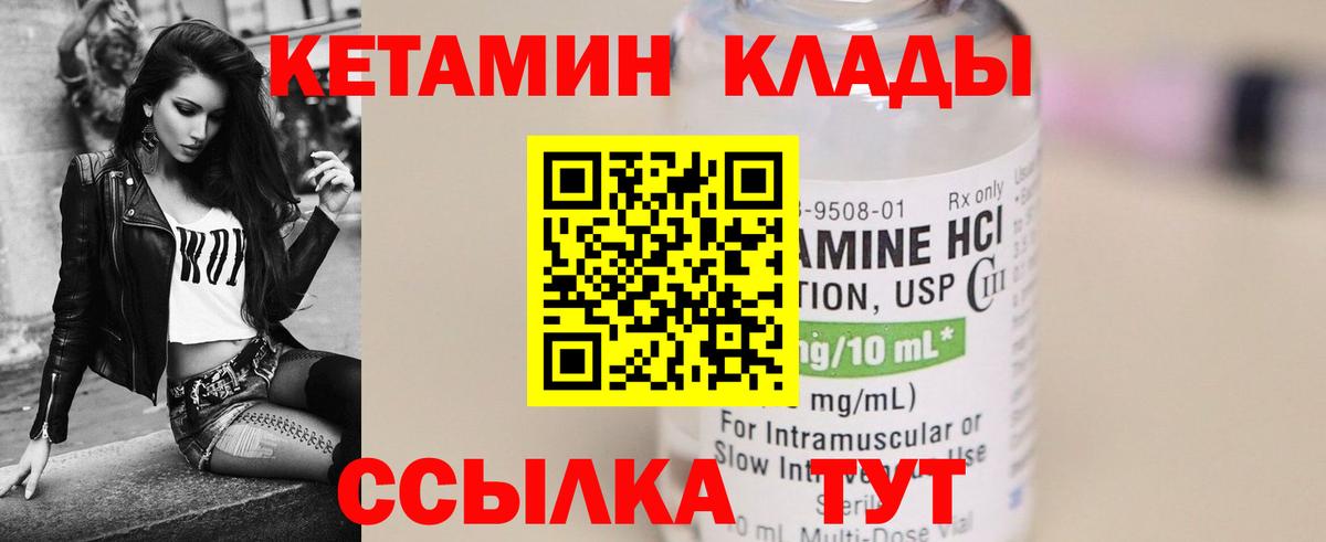 гидра   Волоколамск  КЕТАМИН VHQ  КЕТАМИН ketamine 