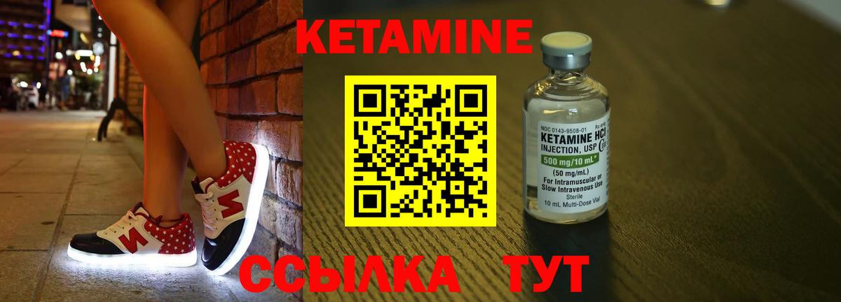 Волоколамск  Кетамин ketamine  Вход с VPN 