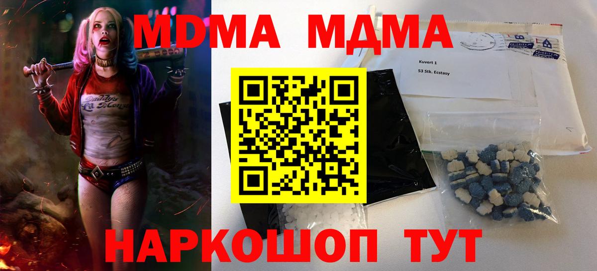 MDMA VHQ Волоколамск