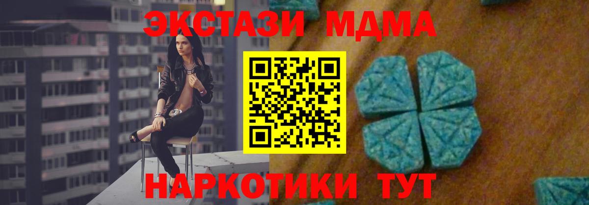 МДМА  МДМА молли  Вход с VPN  МДМА Molly  Волоколамск 