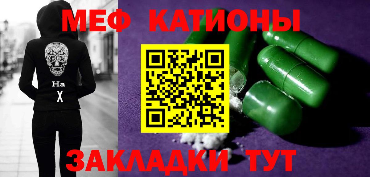 МЕФ кристаллы  Вход с VPN  Мефедрон  Волоколамск  МЯУ-МЯУ мяу мяу 