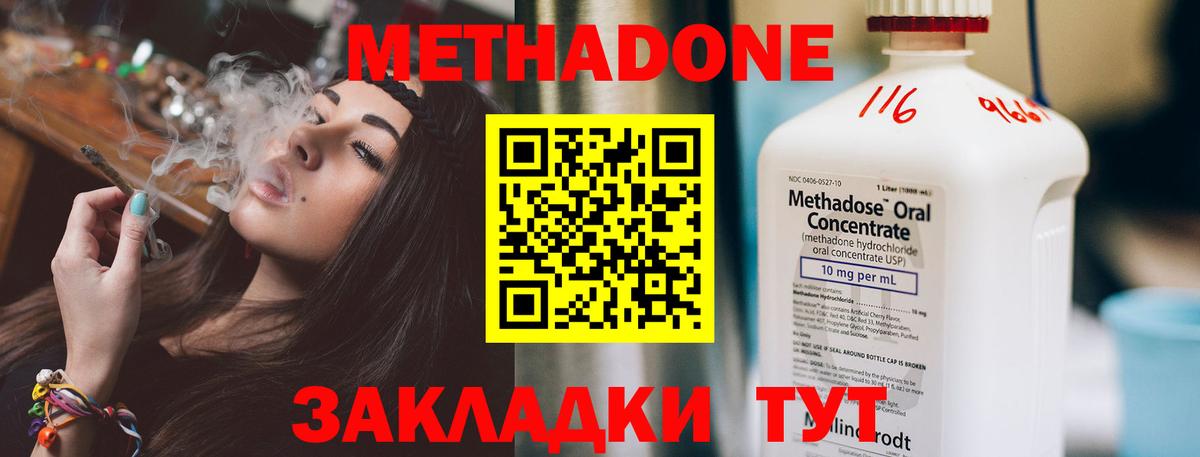 Волоколамск  shop телеграм  Вход с VPN  МЕТАДОН methadone 