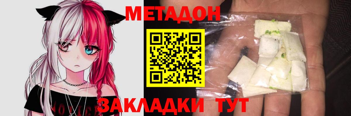 Метадон methadone  Волоколамск  МЕТАДОН мёд 