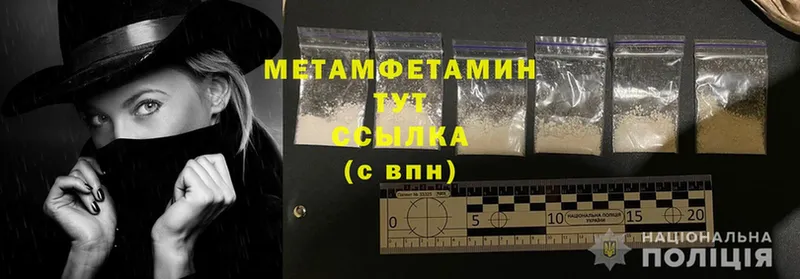 МЕТАМФЕТАМИН Methamphetamine  наркошоп  Волоколамск 