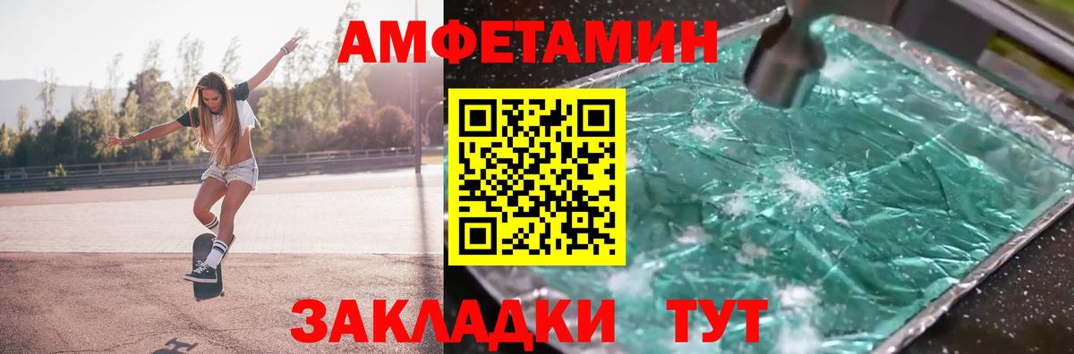 Метамфетамин витя Волоколамск