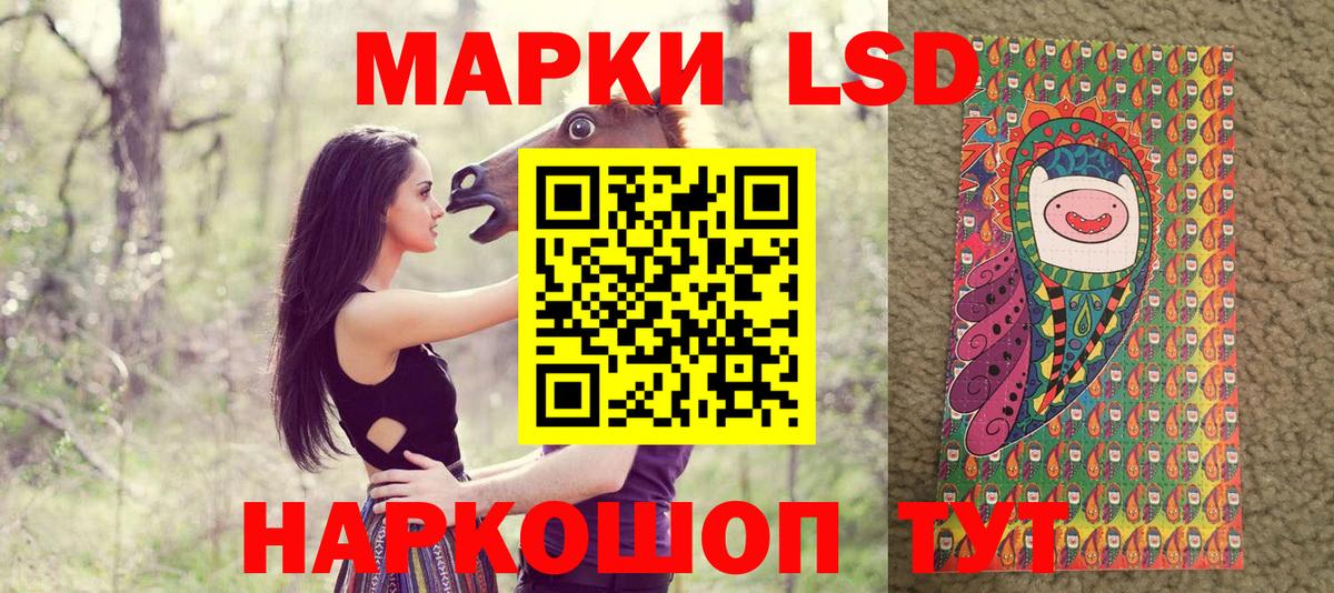 Марки NBOMe 1,8мг Волоколамск