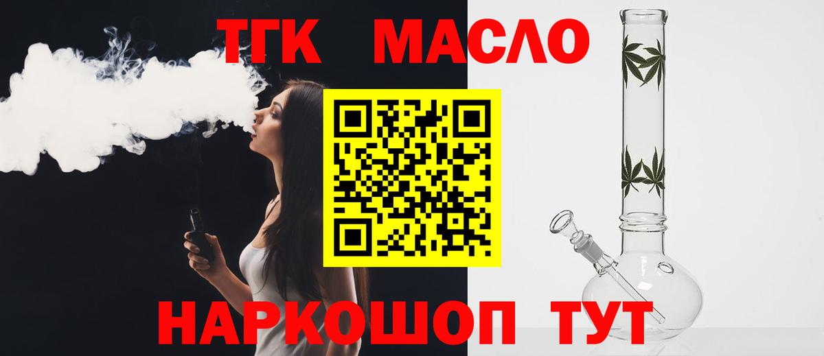 Волоколамск  ТГК концентрат  Вход с VPN 